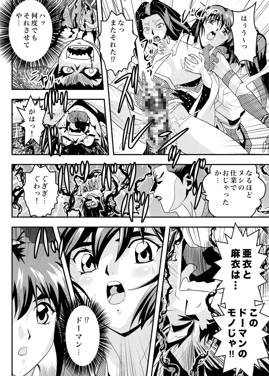 [Senbon Torii] FallenXXangeL12 ~Yabu no Maki~ Fhentai - Page 14