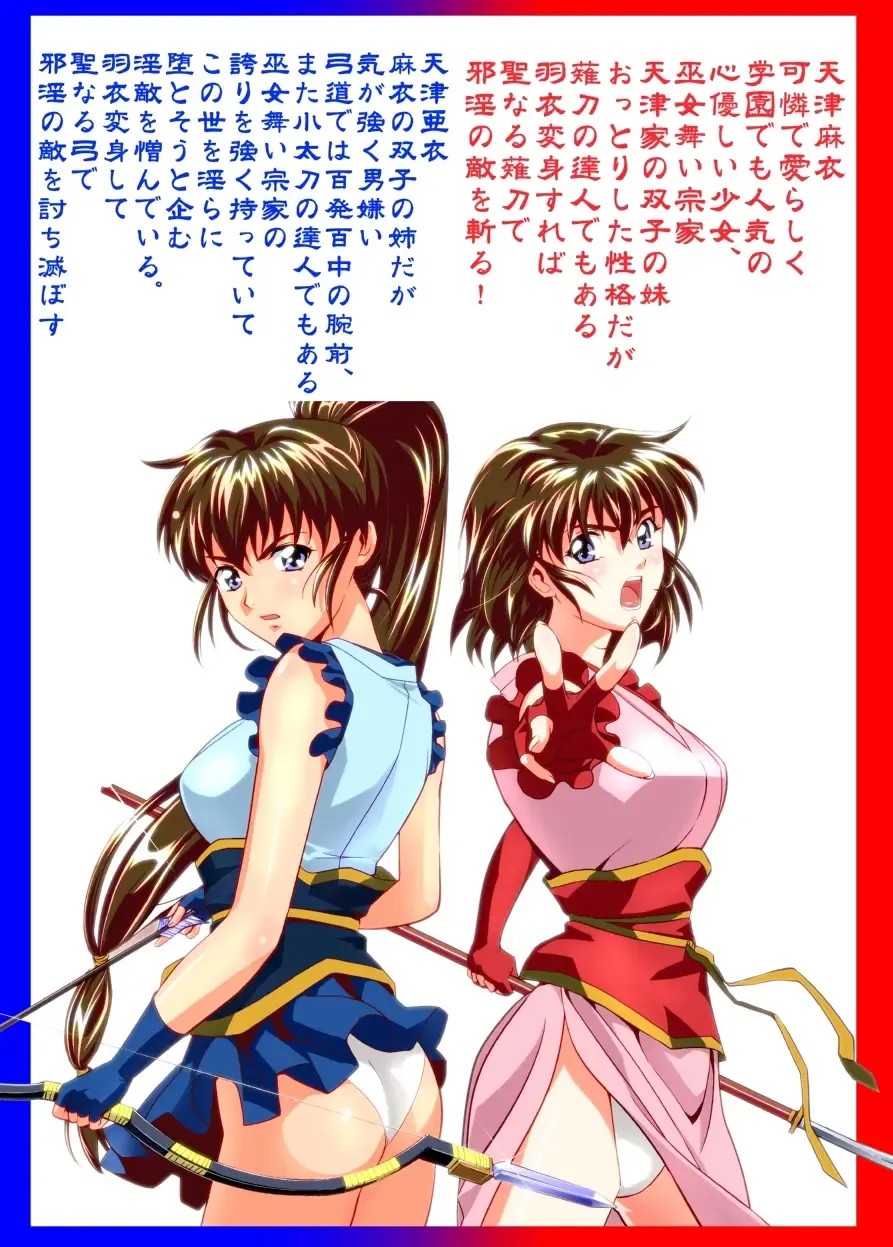 [Senbon Torii] FallenXXangeL12 ~Yabu no Maki~ Fhentai - Page 2