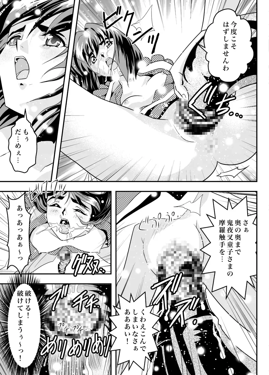 [Senbon Torii] FallenXXangeL12 ~Yabu no Maki~ Fhentai - Page 27