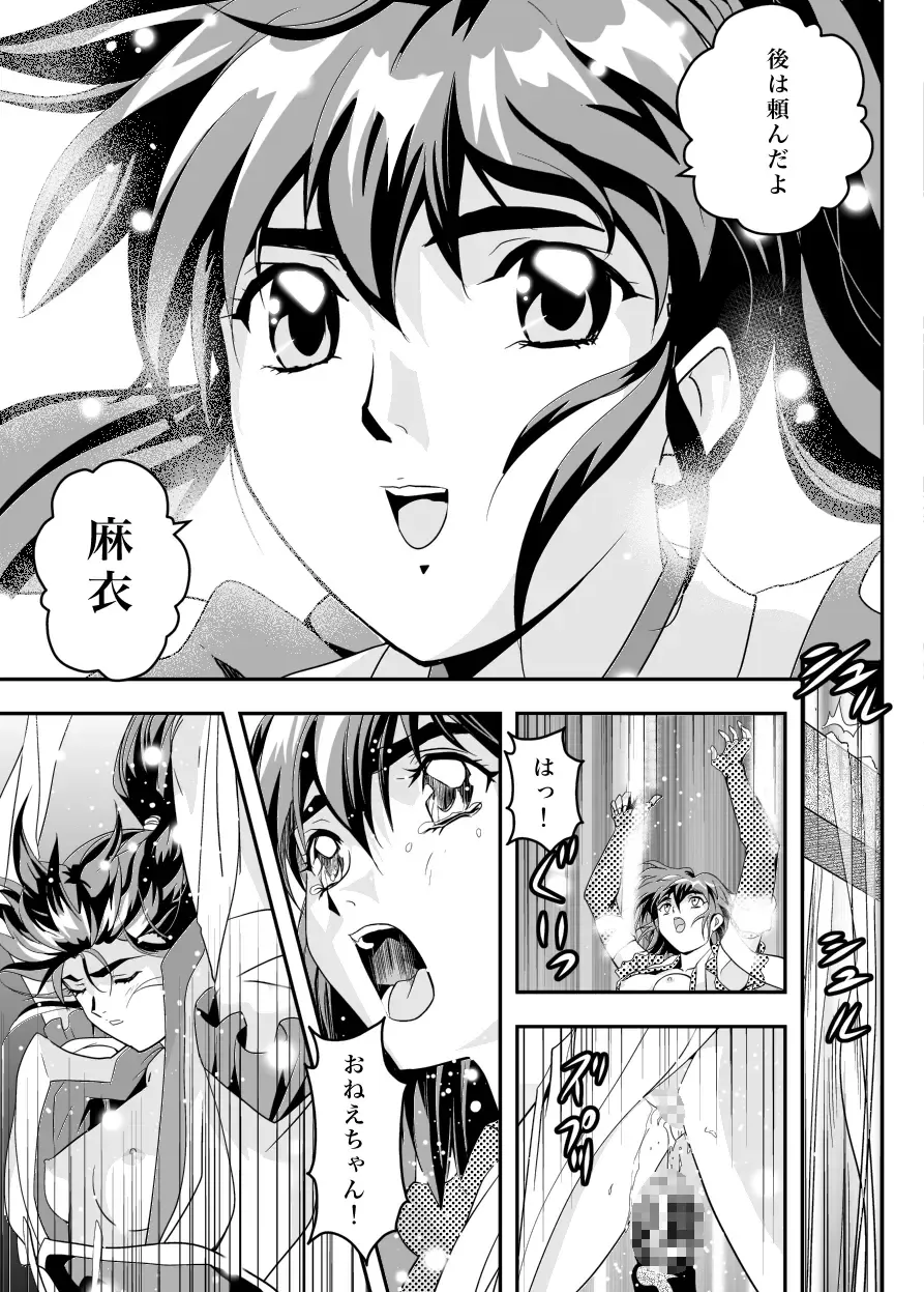 [Senbon Torii] FallenXXangeL12 ~Yabu no Maki~ Fhentai - Page 33