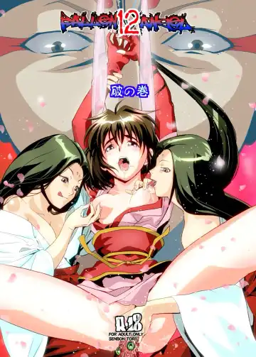Read [Senbon Torii] FallenXXangeL12 ~Yabu no Maki~ - Fhentai