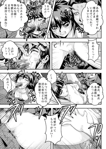 [Senbon Torii] FallenXXangeL12 ~Yabu no Maki~ Fhentai - Page 17