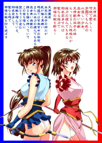 [Senbon Torii] FallenXXangeL12 ~Yabu no Maki~ Fhentai - Page 2