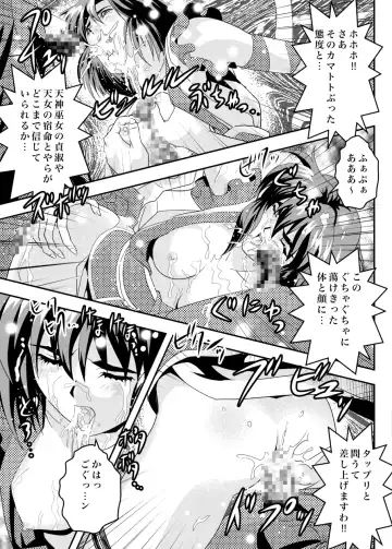 [Senbon Torii] FallenXXangeL12 ~Yabu no Maki~ Fhentai - Page 21