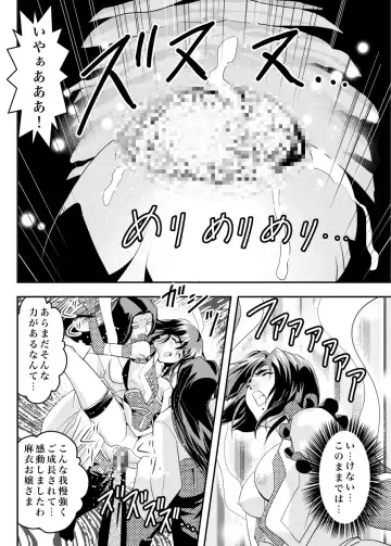 [Senbon Torii] FallenXXangeL12 ~Yabu no Maki~ Fhentai - Page 24