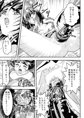 [Senbon Torii] FallenXXangeL12 ~Yabu no Maki~ Fhentai - Page 27