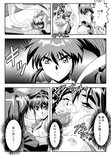 [Senbon Torii] FallenXXangeL12 ~Yabu no Maki~ Fhentai - Page 28