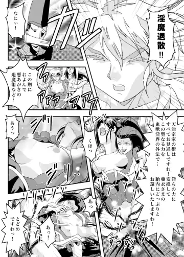 [Senbon Torii] FallenXXangeL12 ~Yabu no Maki~ Fhentai - Page 30