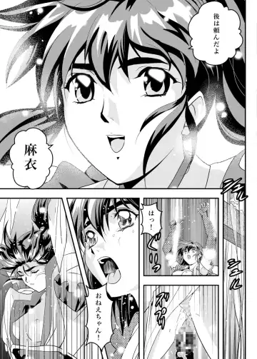 [Senbon Torii] FallenXXangeL12 ~Yabu no Maki~ Fhentai - Page 33