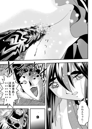 [Senbon Torii] FallenXXangeL12 ~Yabu no Maki~ Fhentai - Page 36