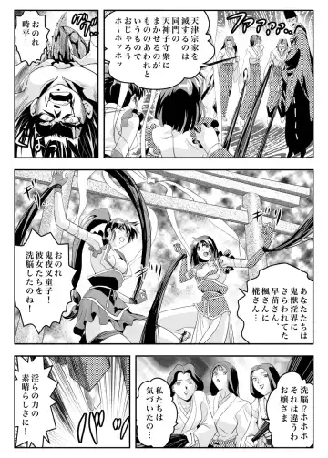 [Senbon Torii] FallenXXangeL12 ~Yabu no Maki~ Fhentai - Page 6