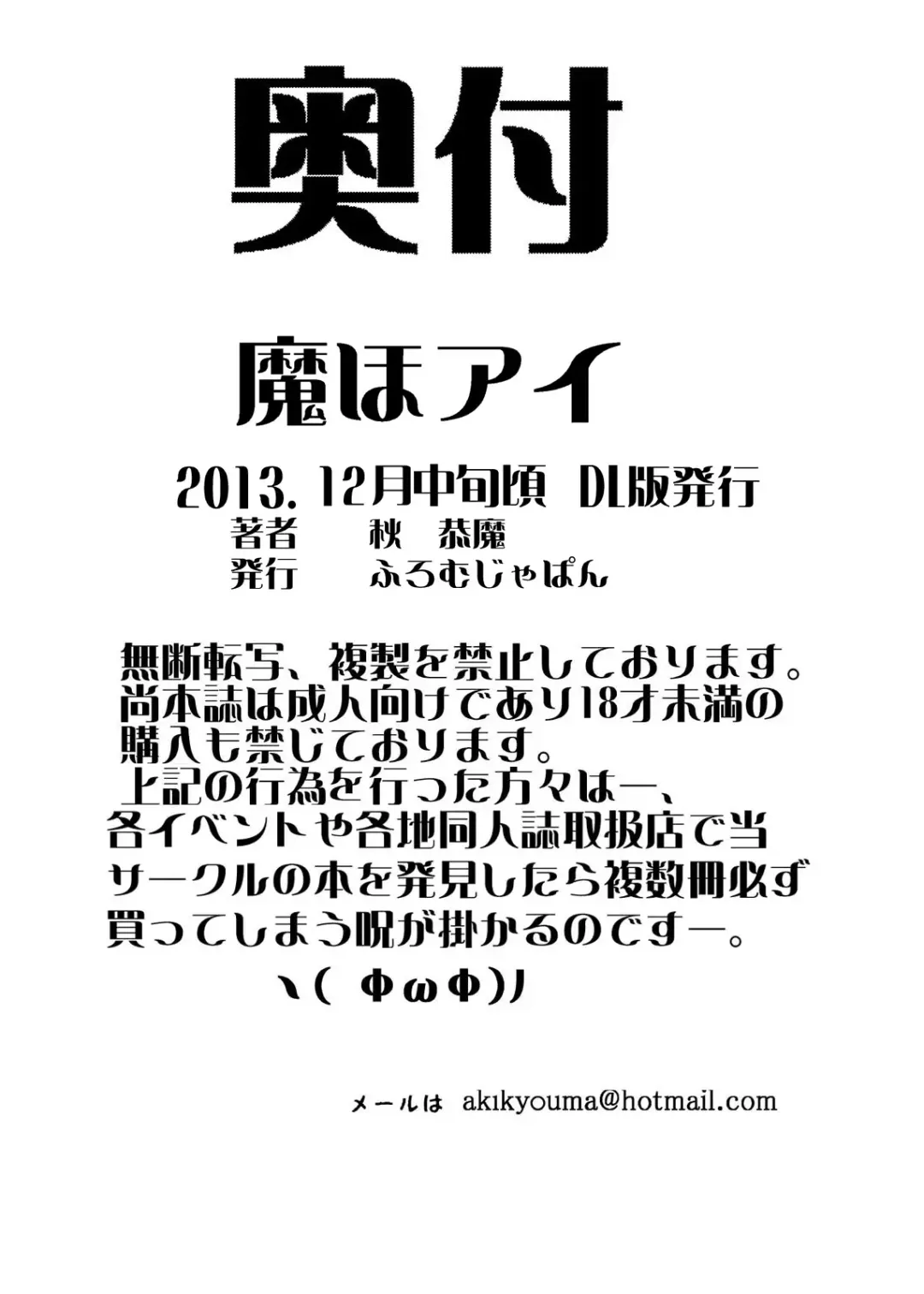 [Aki Kyouma] Maho Ai Fhentai - Page 10