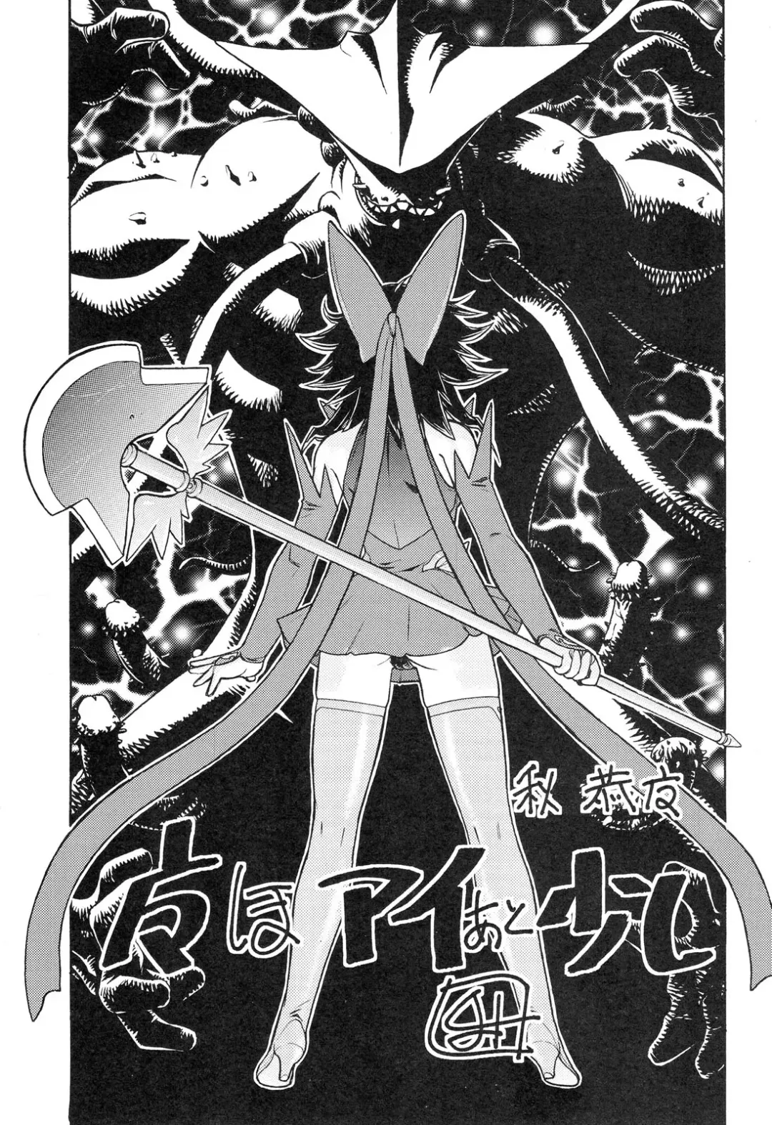 [Aki Kyouma] Maho Ai Fhentai - Page 4