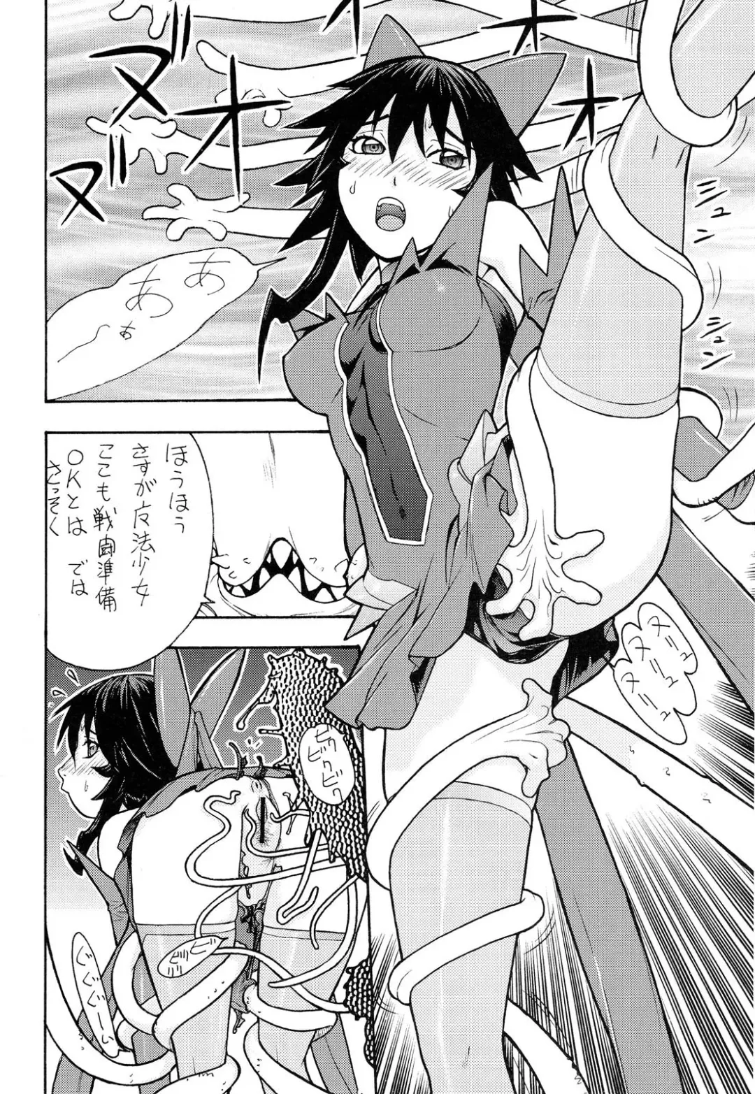 [Aki Kyouma] Maho Ai Fhentai - Page 5