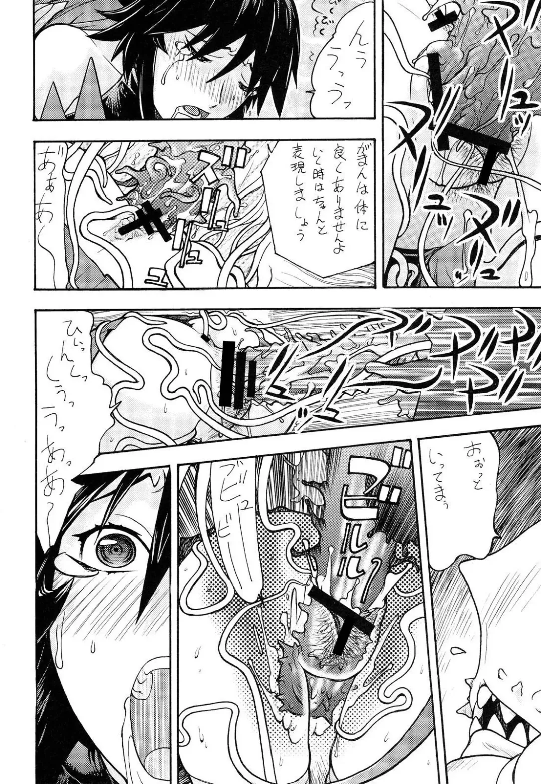 [Aki Kyouma] Maho Ai Fhentai - Page 7