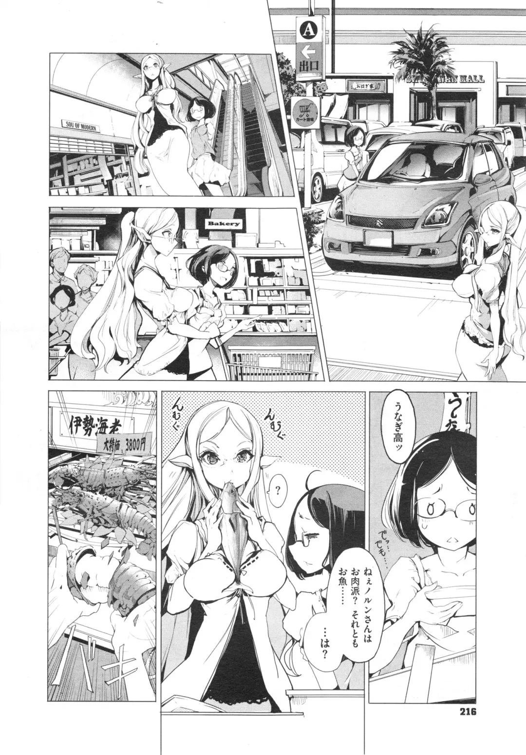 [Endou Okito] Elf no Yomeiri Ch.1-4 Fhentai - Page 10