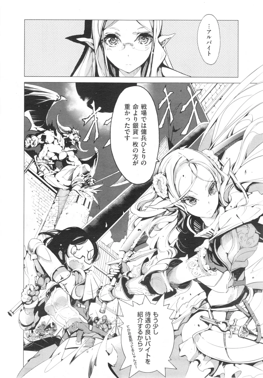 [Endou Okito] Elf no Yomeiri Ch.1-4 Fhentai - Page 12