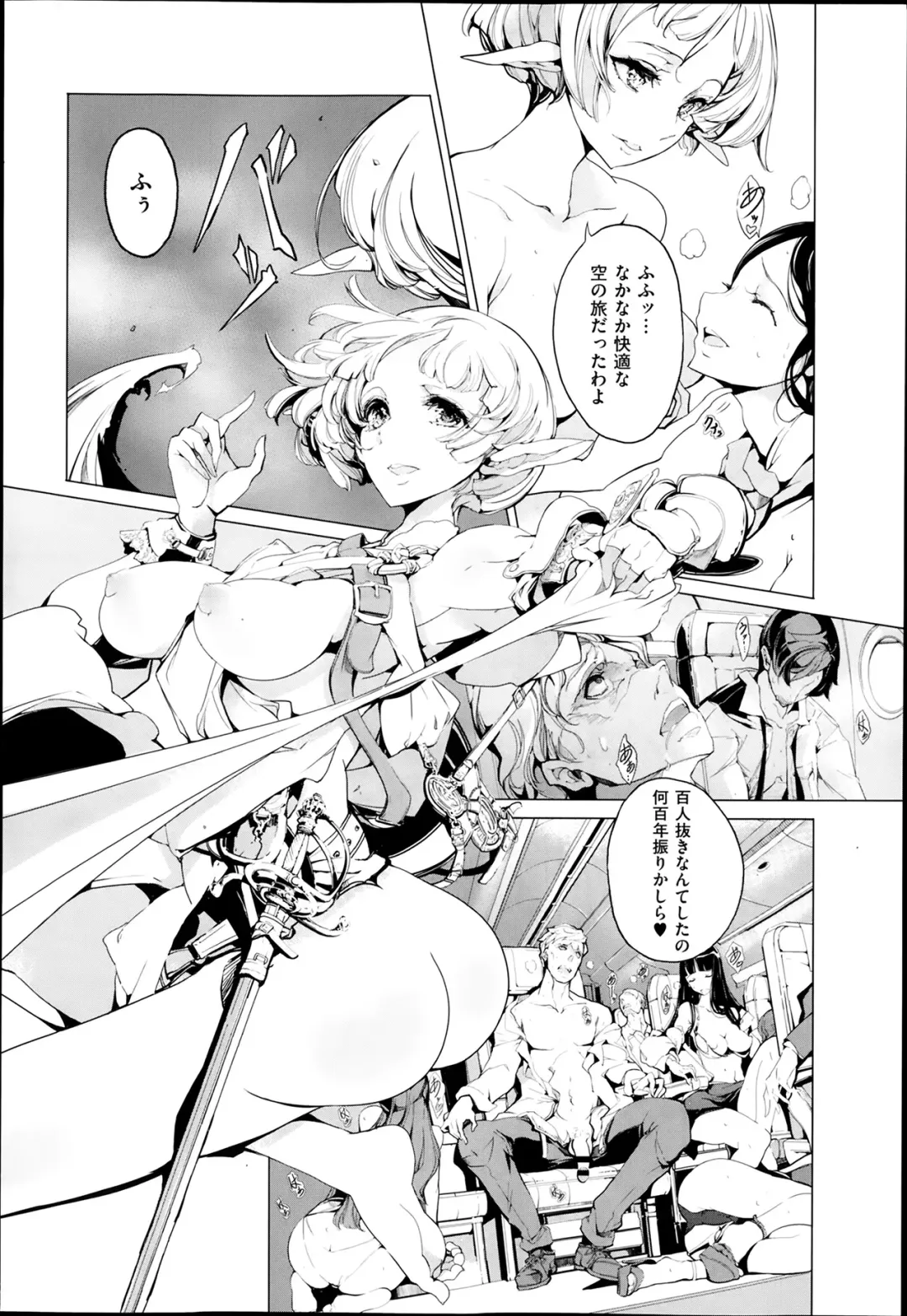 [Endou Okito] Elf no Yomeiri Ch.1-4 Fhentai - Page 40