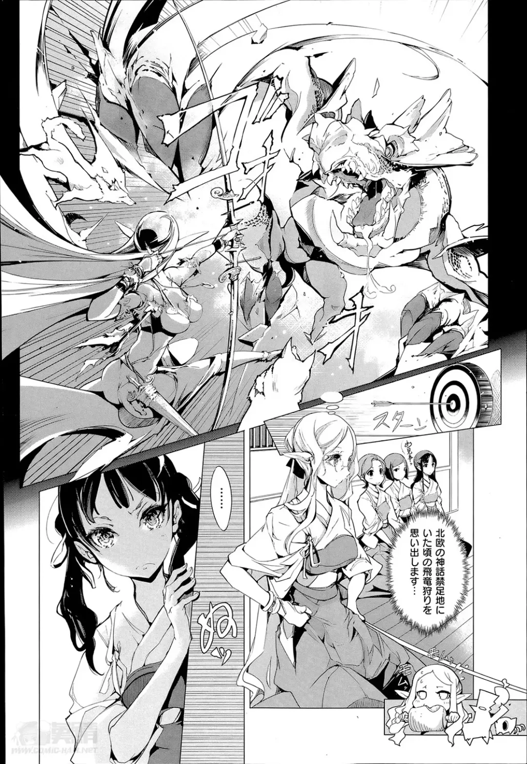 [Endou Okito] Elf no Yomeiri Ch.1-4 Fhentai - Page 58