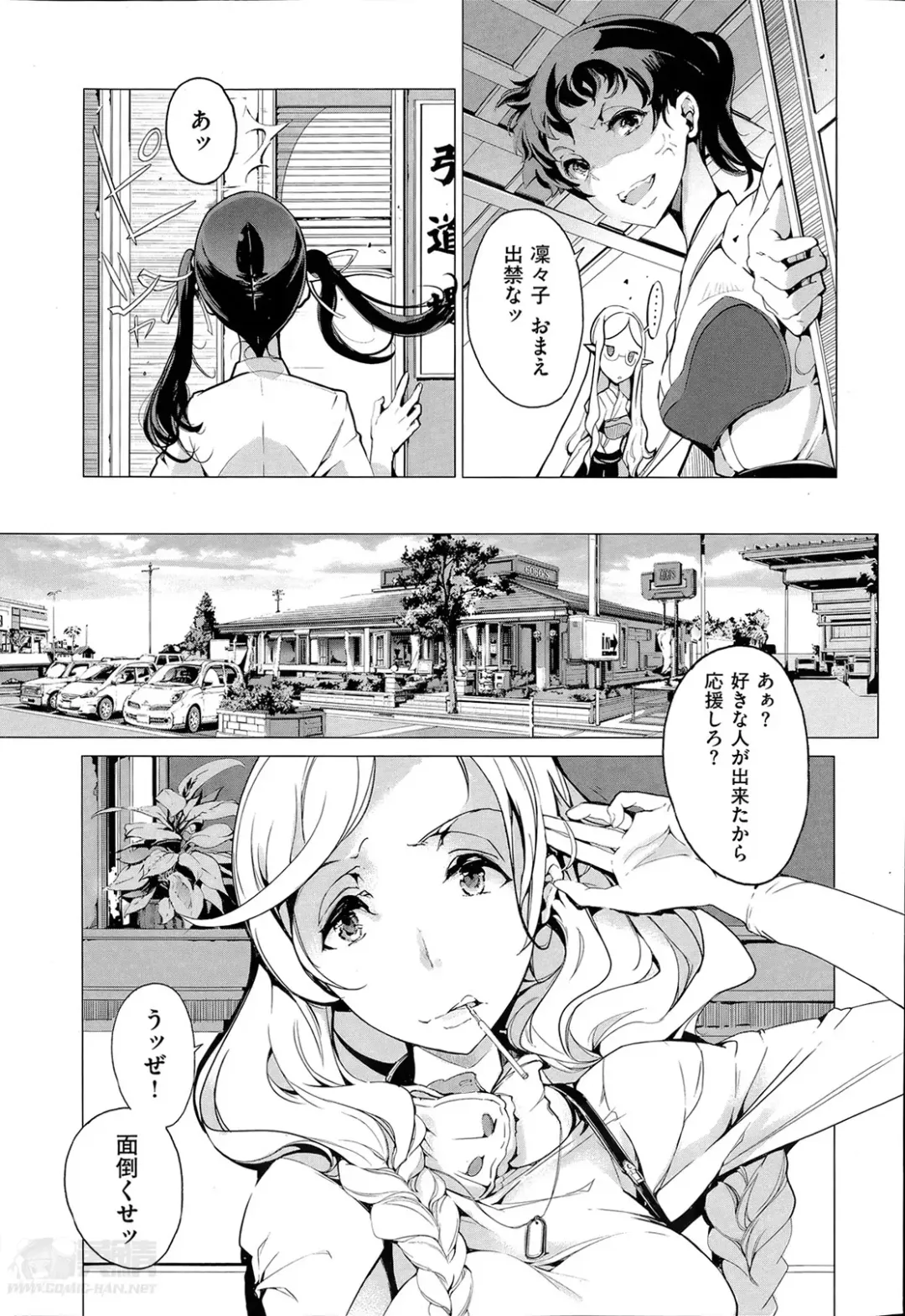 [Endou Okito] Elf no Yomeiri Ch.1-4 Fhentai - Page 63