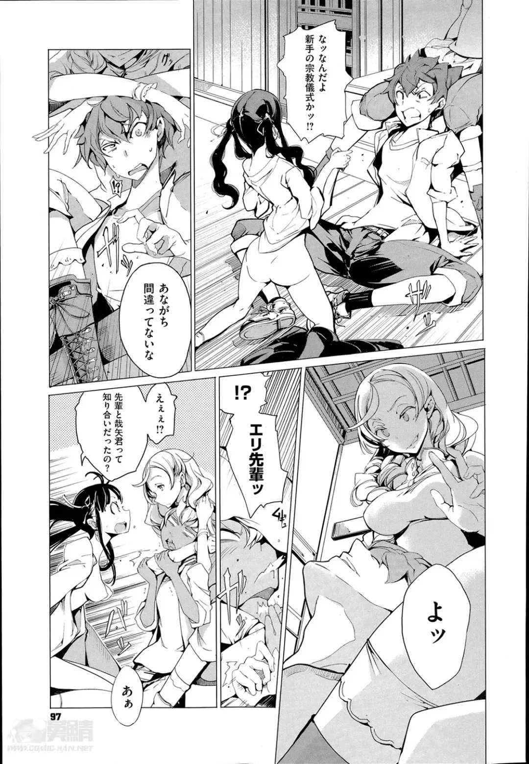 [Endou Okito] Elf no Yomeiri Ch.1-4 Fhentai - Page 69