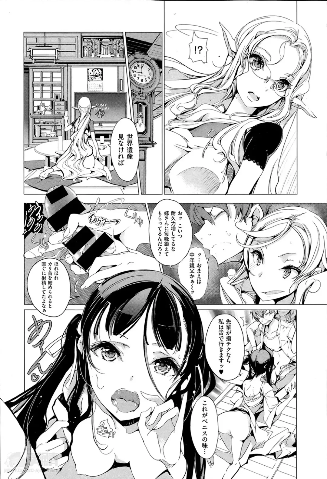 [Endou Okito] Elf no Yomeiri Ch.1-4 Fhentai - Page 72