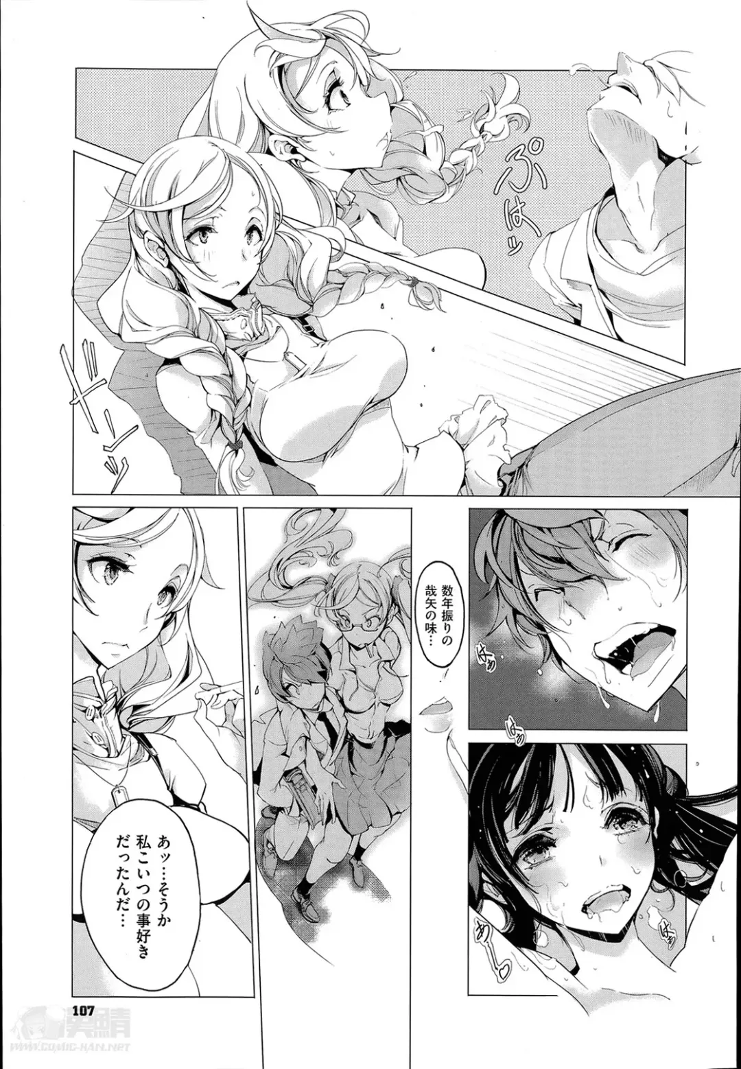 [Endou Okito] Elf no Yomeiri Ch.1-4 Fhentai - Page 79