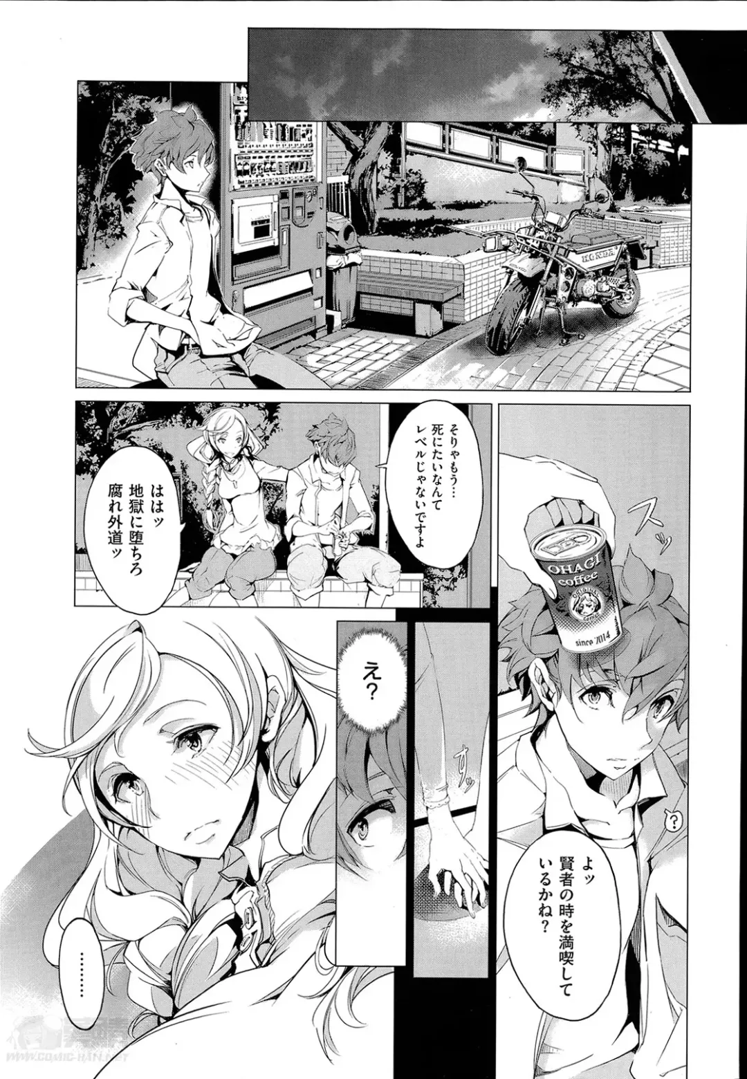 [Endou Okito] Elf no Yomeiri Ch.1-4 Fhentai - Page 83