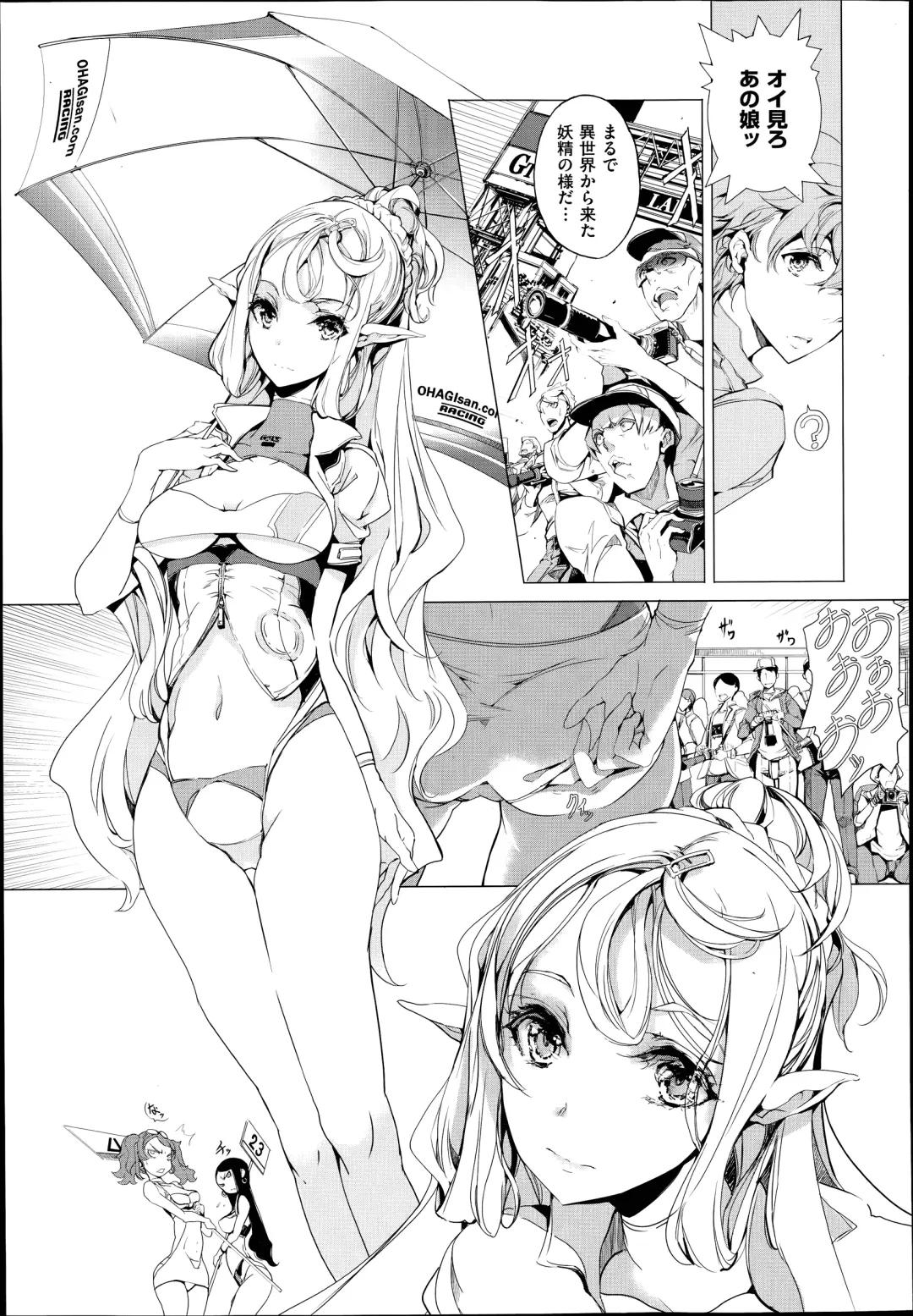 [Endou Okito] Elf no Yomeiri Ch.1-4 Fhentai - Page 87