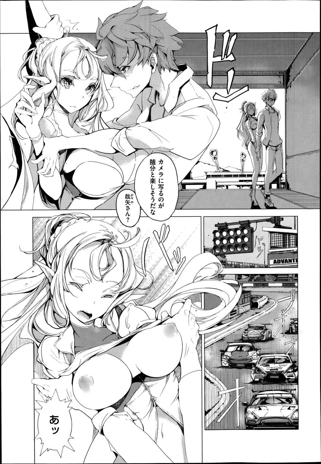 [Endou Okito] Elf no Yomeiri Ch.1-4 Fhentai - Page 89