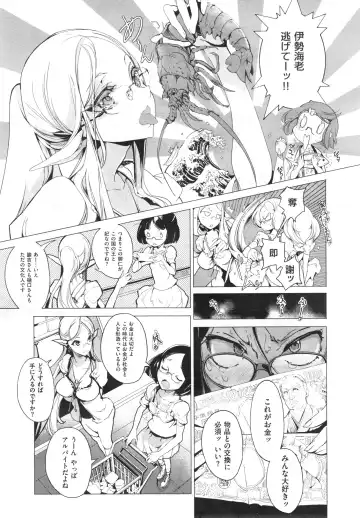 [Endou Okito] Elf no Yomeiri Ch.1-4 Fhentai - Page 11
