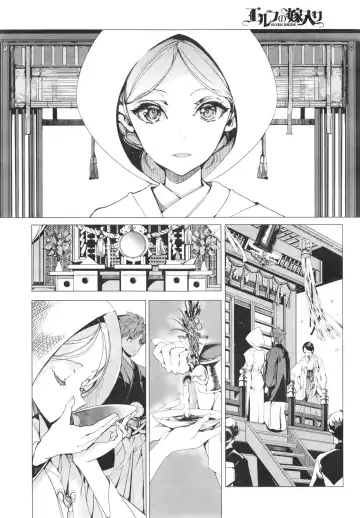 [Endou Okito] Elf no Yomeiri Ch.1-4 Fhentai - Page 34