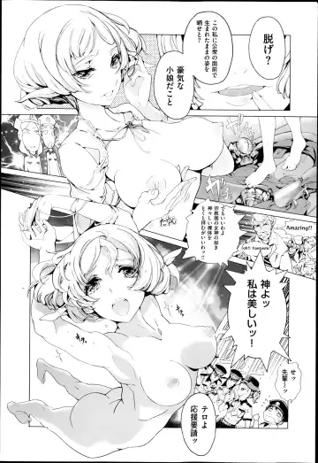 [Endou Okito] Elf no Yomeiri Ch.1-4 Fhentai - Page 42