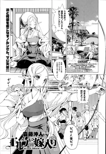[Endou Okito] Elf no Yomeiri Ch.1-4 Fhentai - Page 57