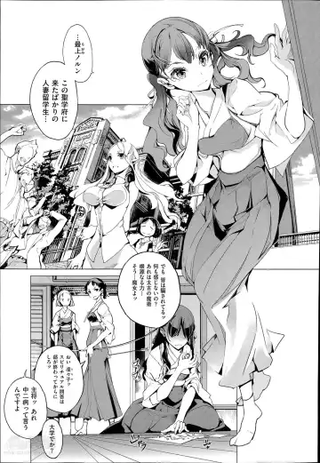 [Endou Okito] Elf no Yomeiri Ch.1-4 Fhentai - Page 59