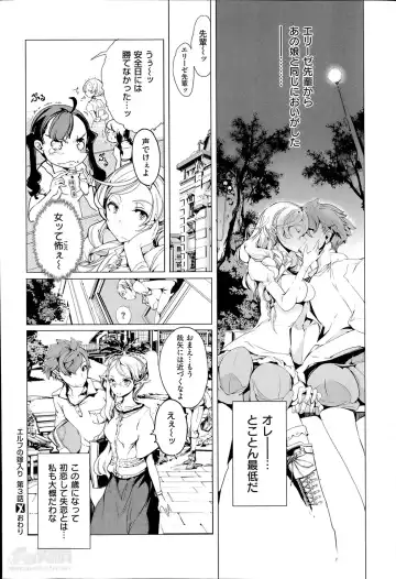 [Endou Okito] Elf no Yomeiri Ch.1-4 Fhentai - Page 84