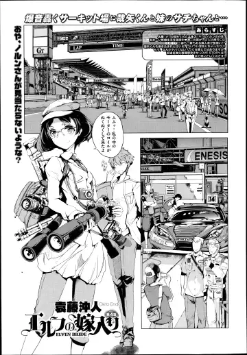 [Endou Okito] Elf no Yomeiri Ch.1-4 Fhentai - Page 85