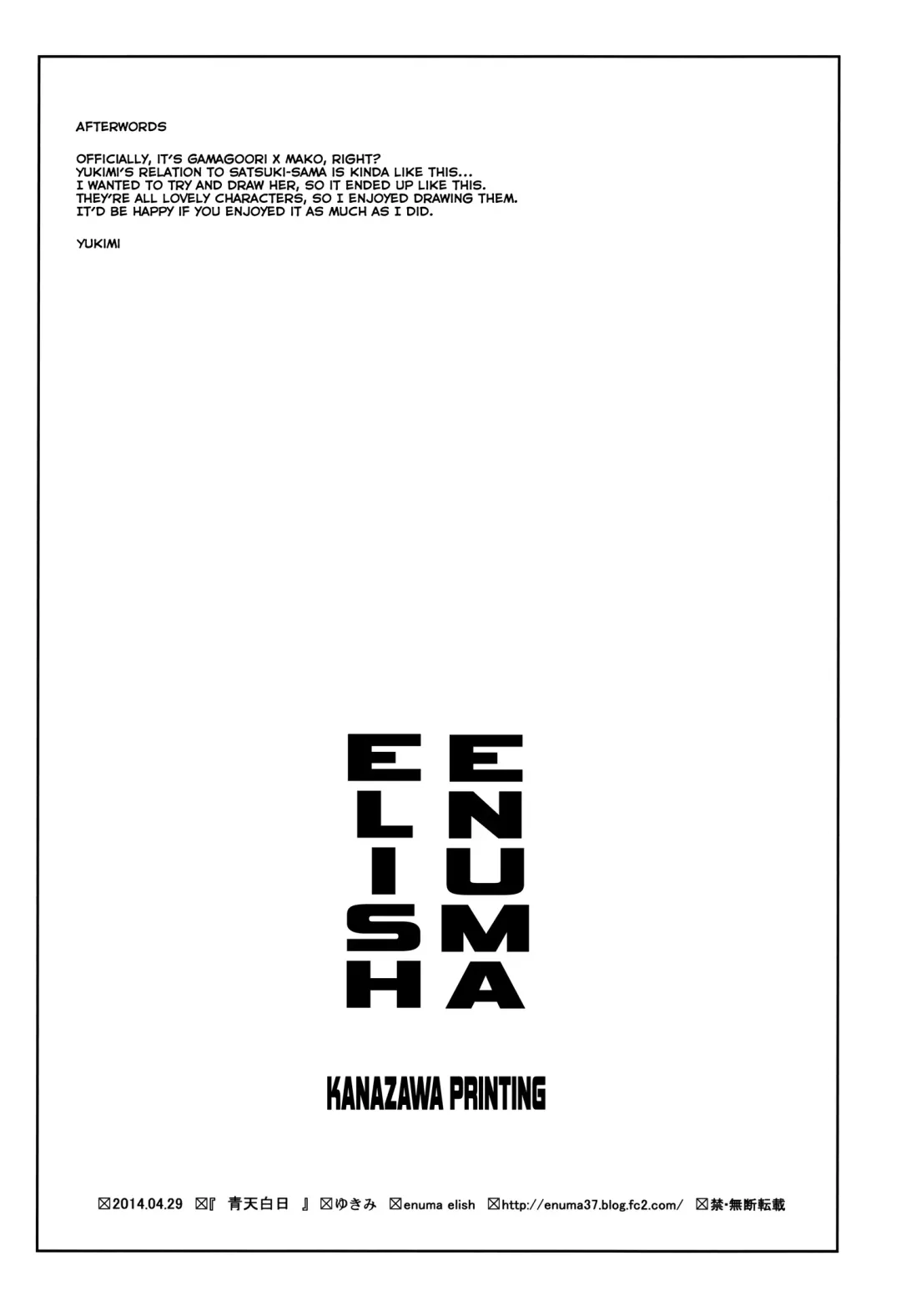 [Yukimi] Seiten Hakujitsu | Cleared Of All Charges Fhentai - Page 32