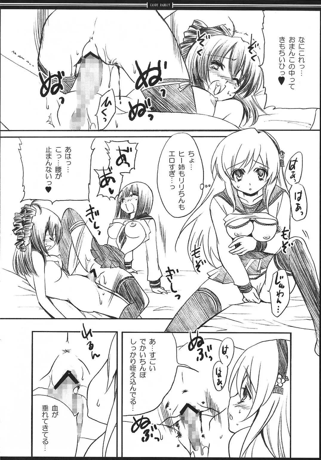 [Yukiwo] CANDY RABBIT Fhentai - Page 13
