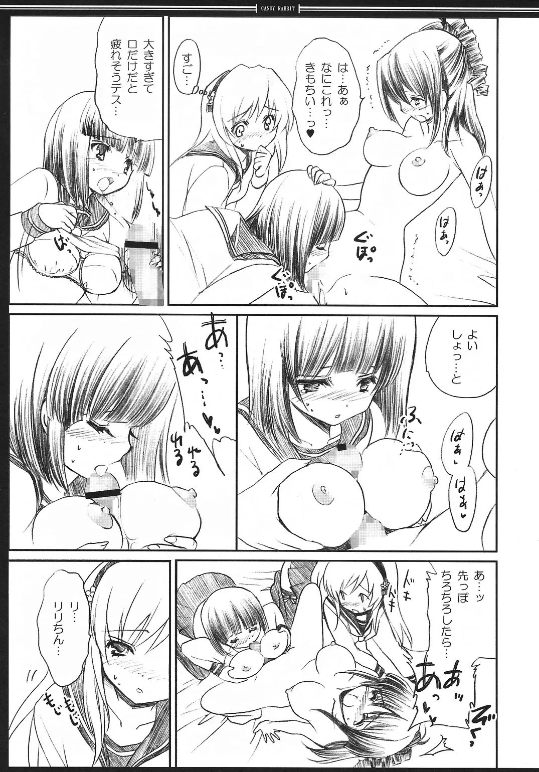 [Yukiwo] CANDY RABBIT Fhentai - Page 8
