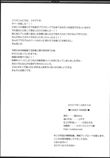 [Yukiwo] CANDY RABBIT Fhentai - Page 21