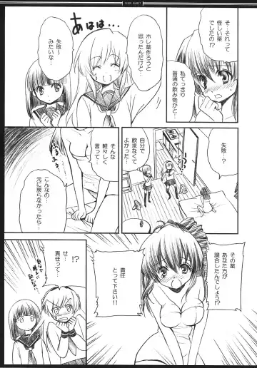 [Yukiwo] CANDY RABBIT Fhentai - Page 6