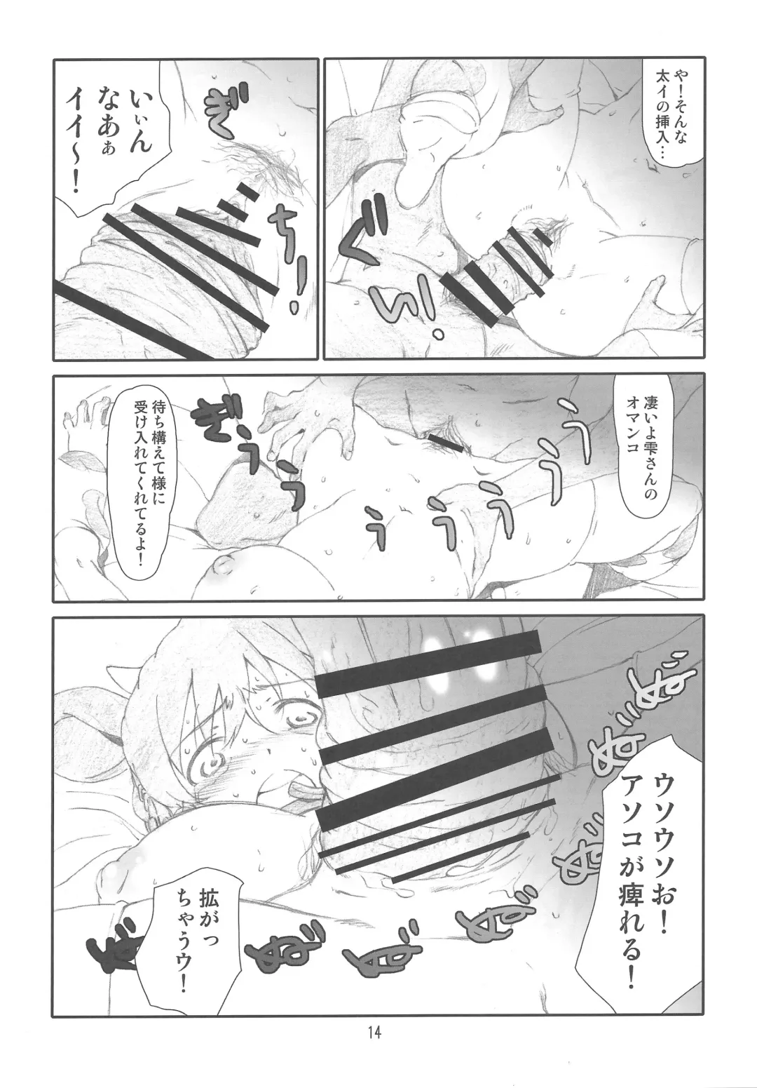 [Haritama Hiroki] IDOL M@nage!! Fhentai - Page 13