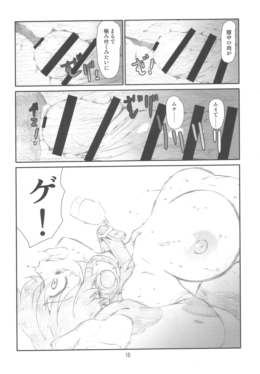 [Haritama Hiroki] IDOL M@nage!! Fhentai - Page 14