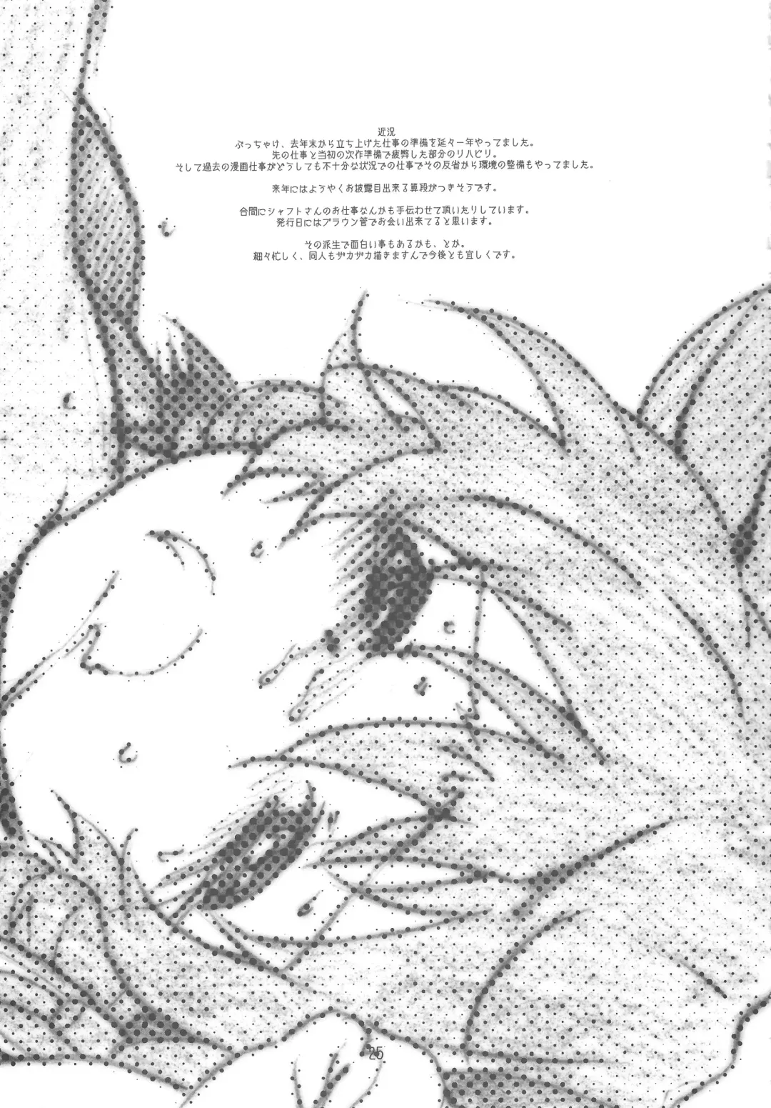 [Haritama Hiroki] IDOL M@nage!! Fhentai - Page 24