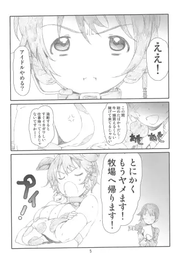 [Haritama Hiroki] IDOL M@nage!! Fhentai - Page 4