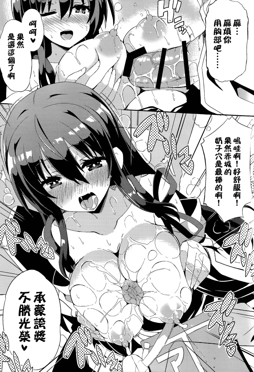 [Kurokawa Izumi] Kaga-san Yasen desu yo. E? Fhentai - Page 15