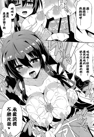 [Kurokawa Izumi] Kaga-san Yasen desu yo. E? Fhentai - Page 15