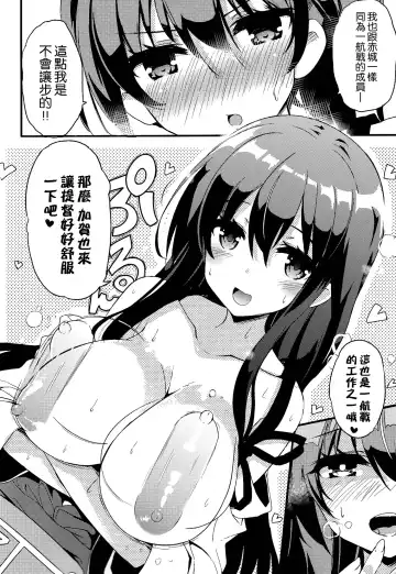 [Kurokawa Izumi] Kaga-san Yasen desu yo. E? Fhentai - Page 4