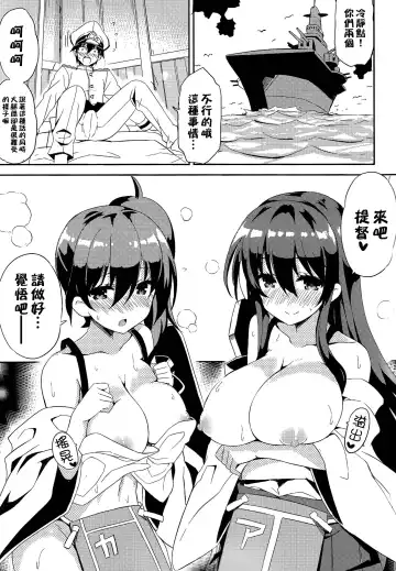 [Kurokawa Izumi] Kaga-san Yasen desu yo. E? Fhentai - Page 5